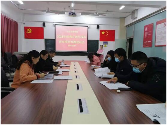1635475844117318.jpg 太阳召开2021年度校级教育教学改革项目开题论证会.jpg